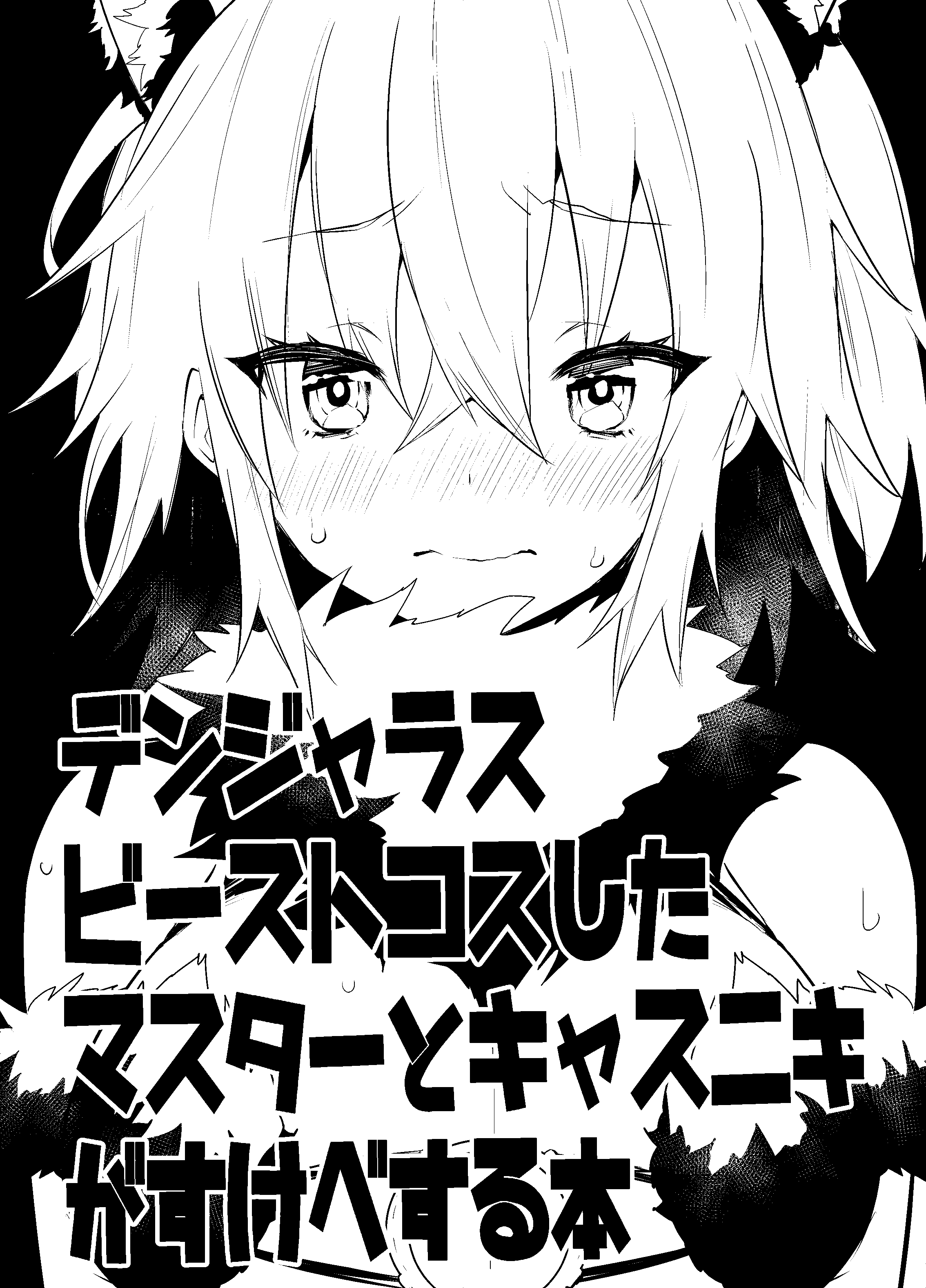 キャスグダコスプレエッチホン