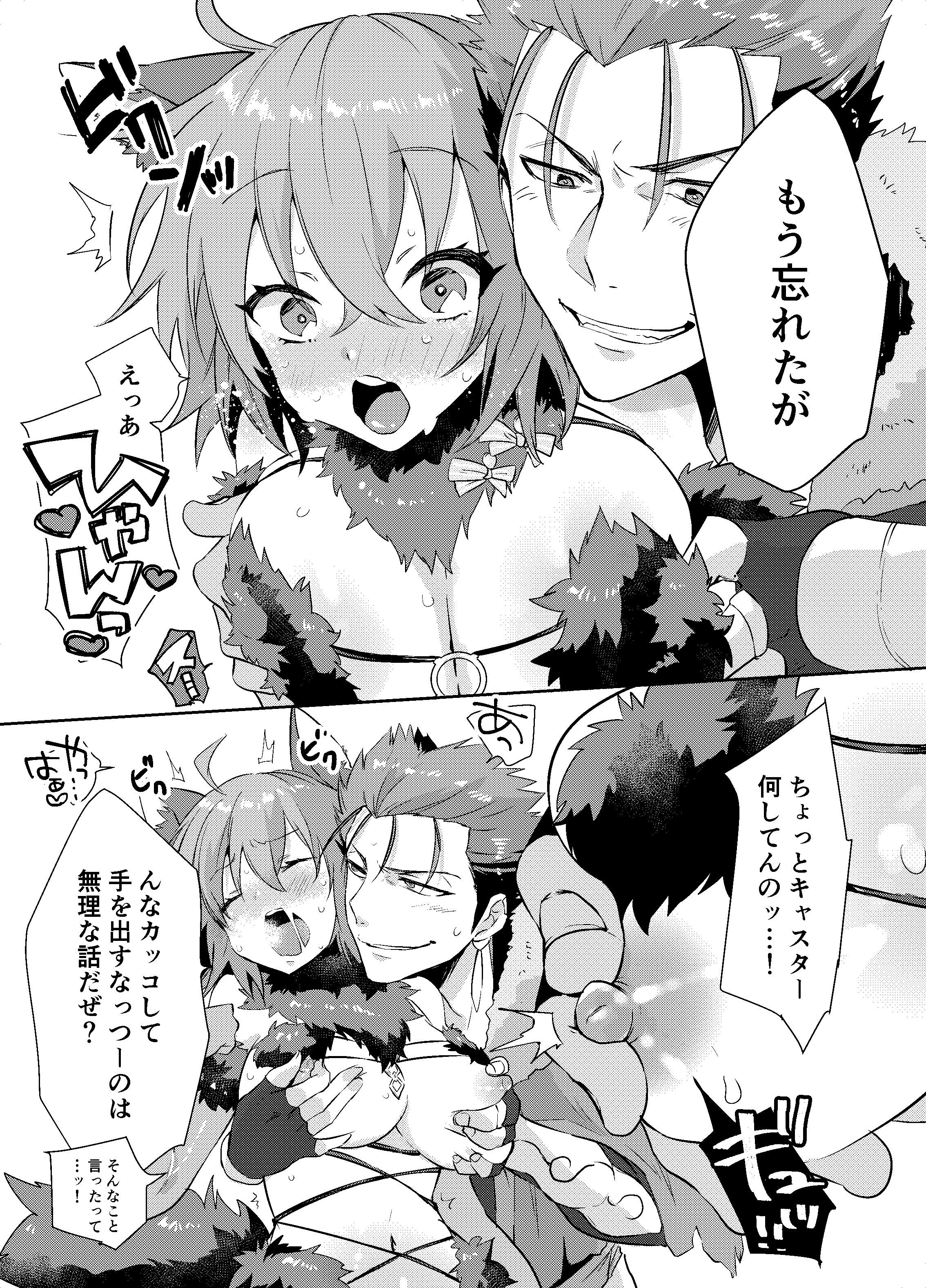 キャスグダコスプレエッチホン