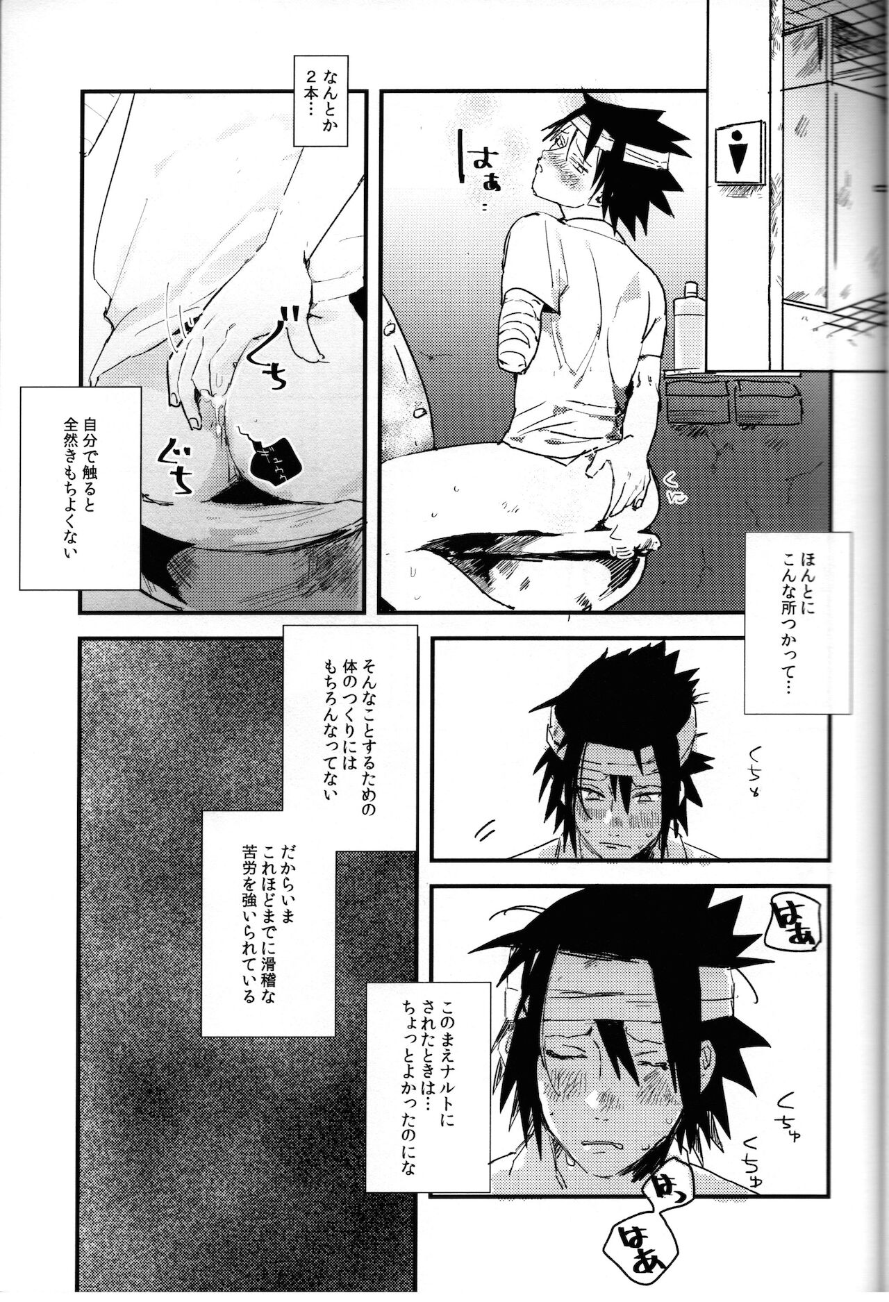 [骨の髄 (まや)] mellow (NARUTO -ナルト-)