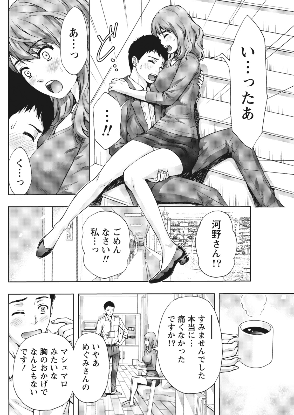 月刊 ビタマン 2018年4月号 [DL版]