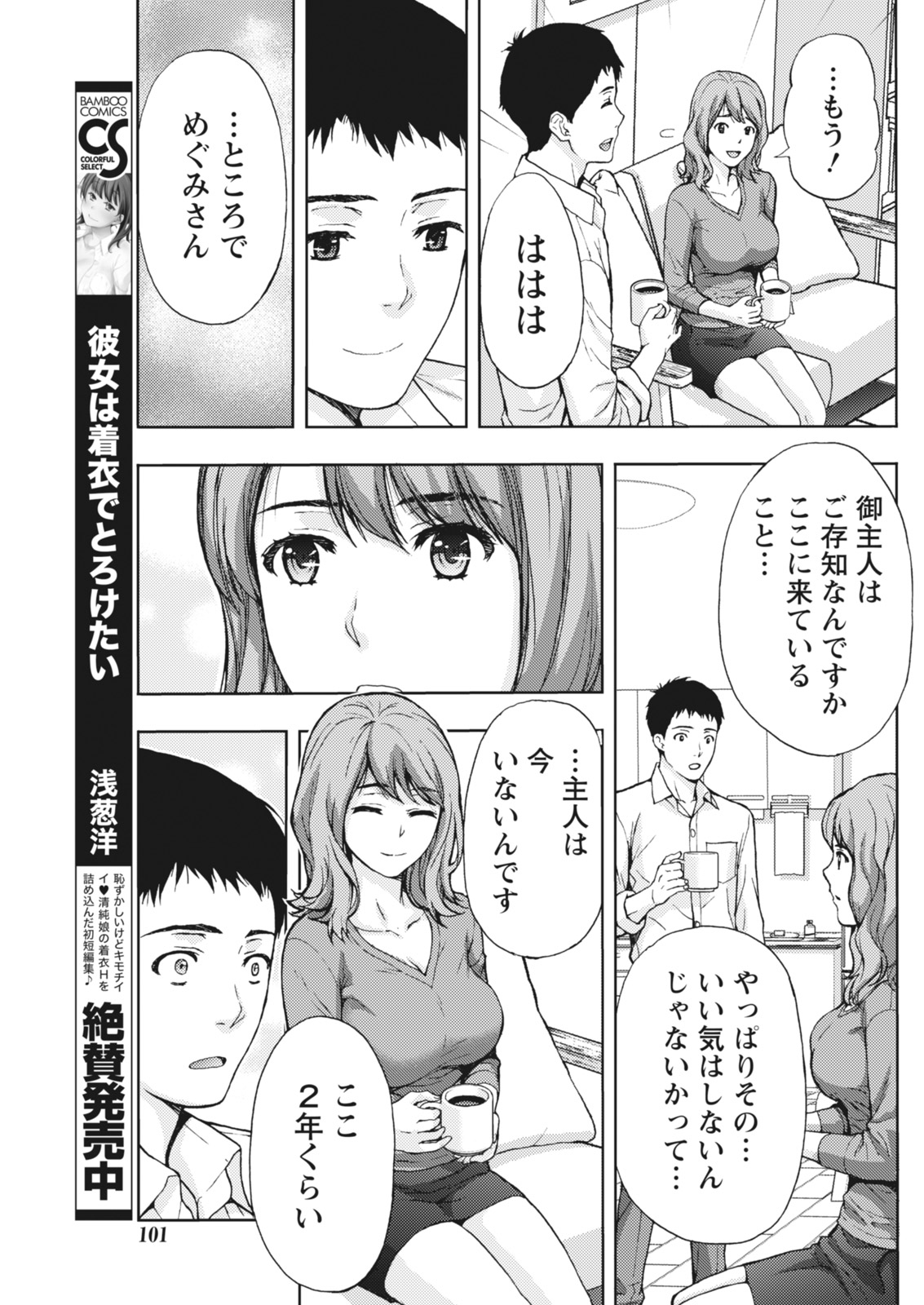 月刊 ビタマン 2018年4月号 [DL版]