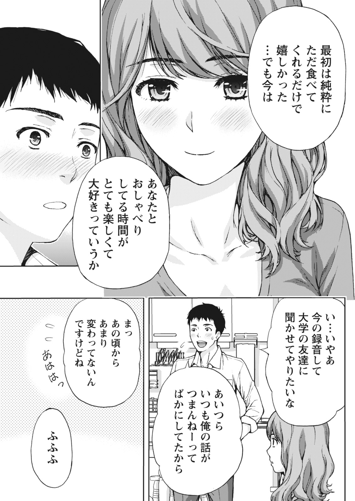 月刊 ビタマン 2018年4月号 [DL版]