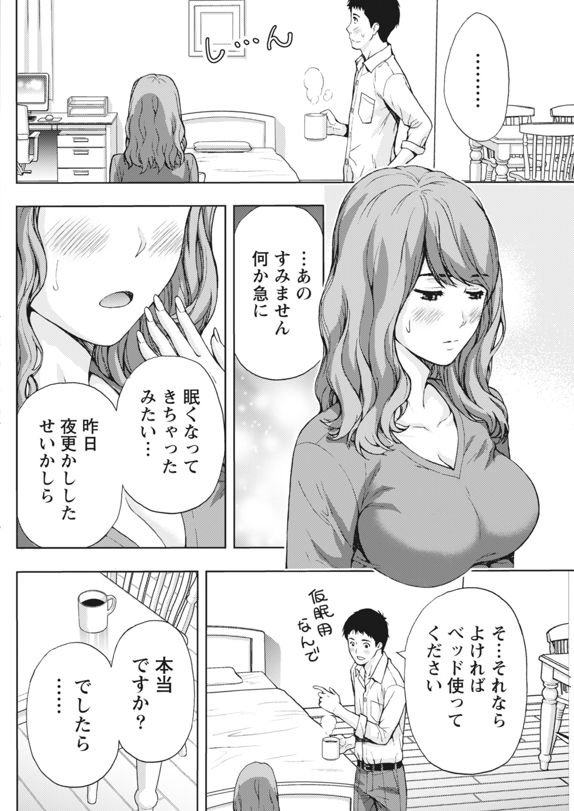 月刊 ビタマン 2018年4月号 [DL版]