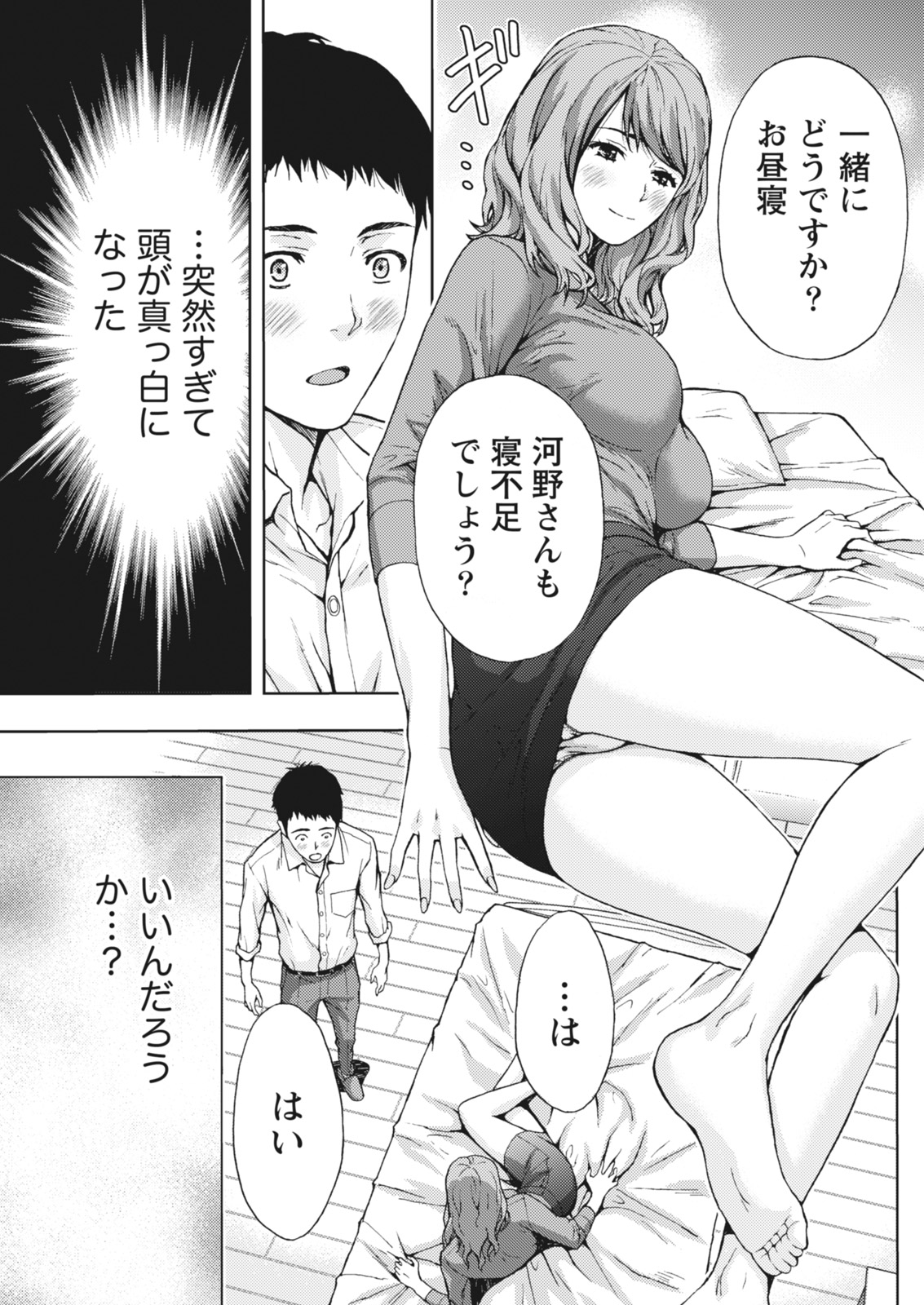 月刊 ビタマン 2018年4月号 [DL版]