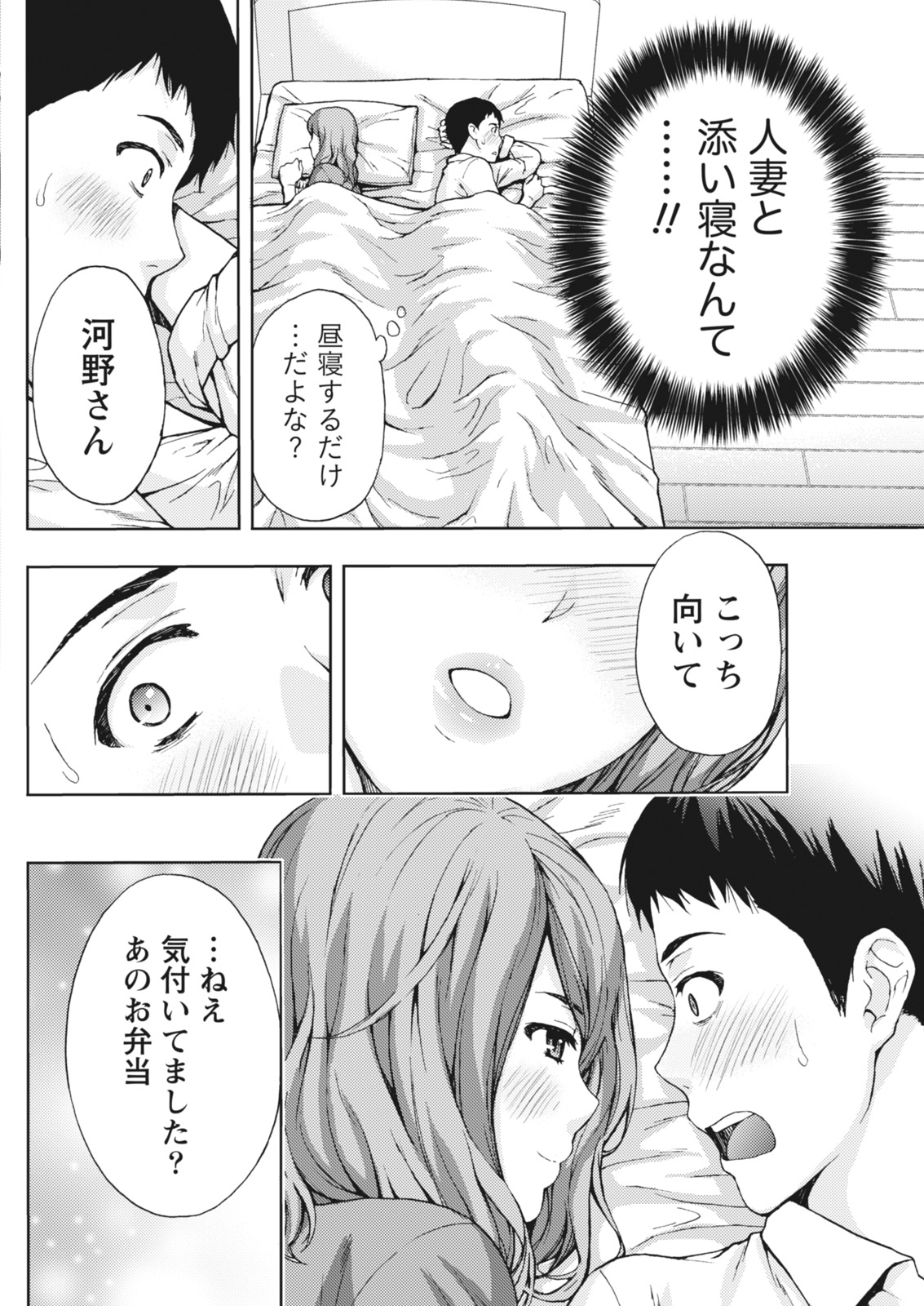 月刊 ビタマン 2018年4月号 [DL版]