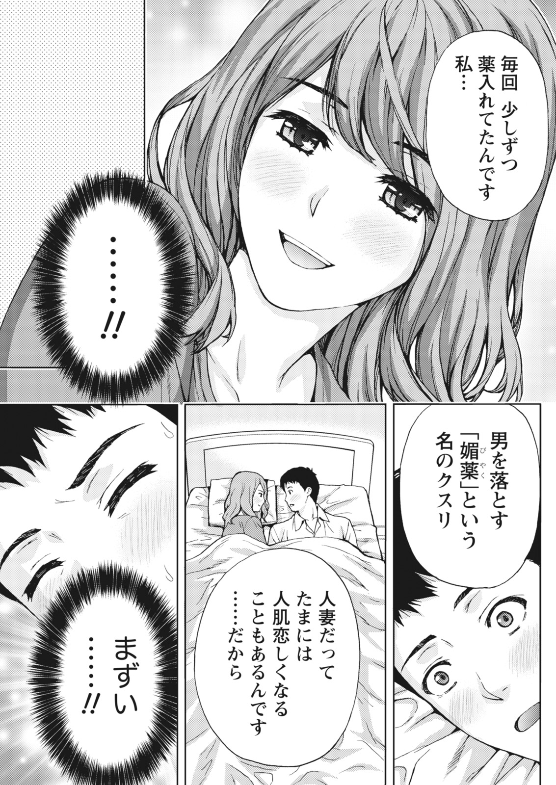 月刊 ビタマン 2018年4月号 [DL版]