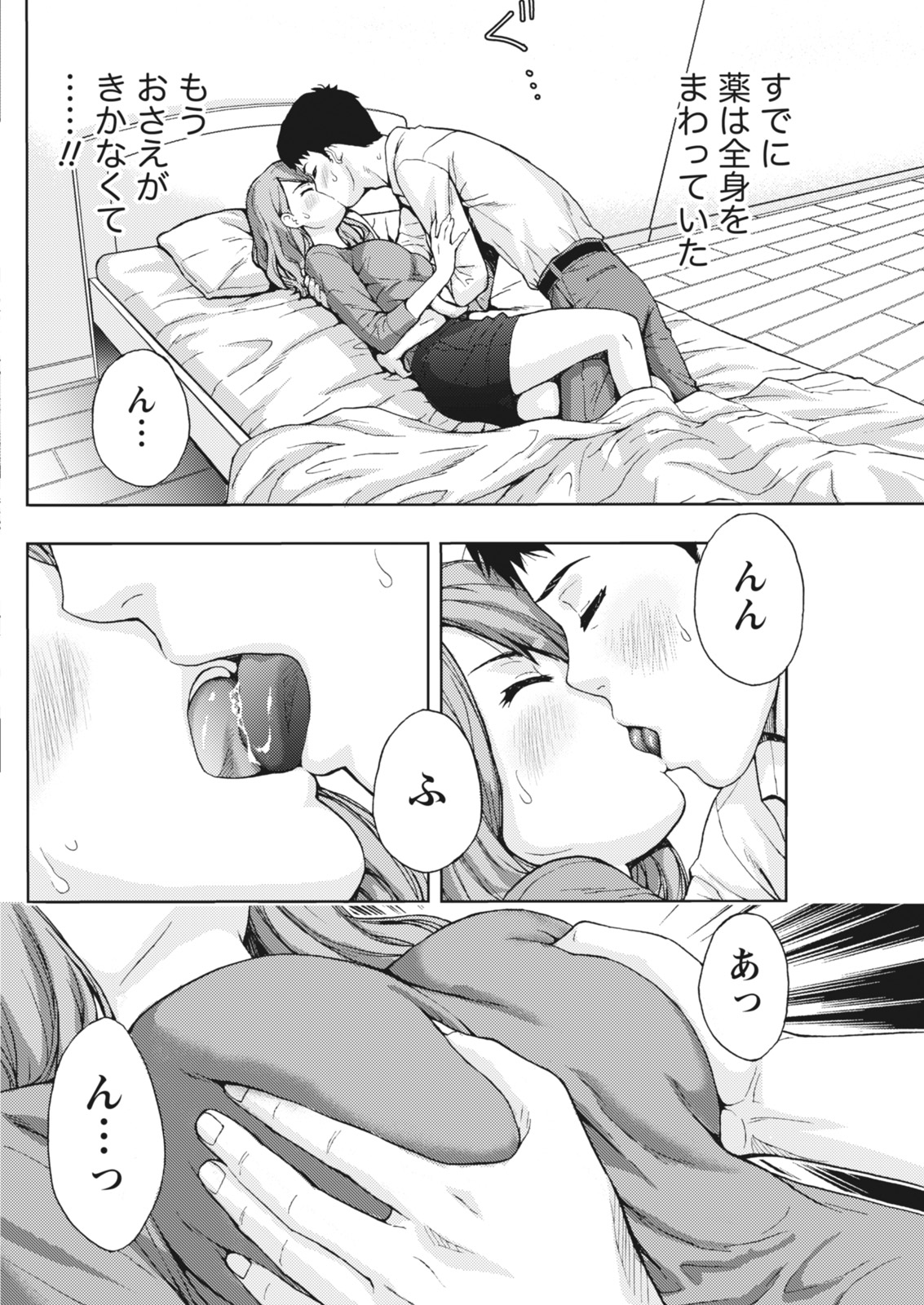 月刊 ビタマン 2018年4月号 [DL版]