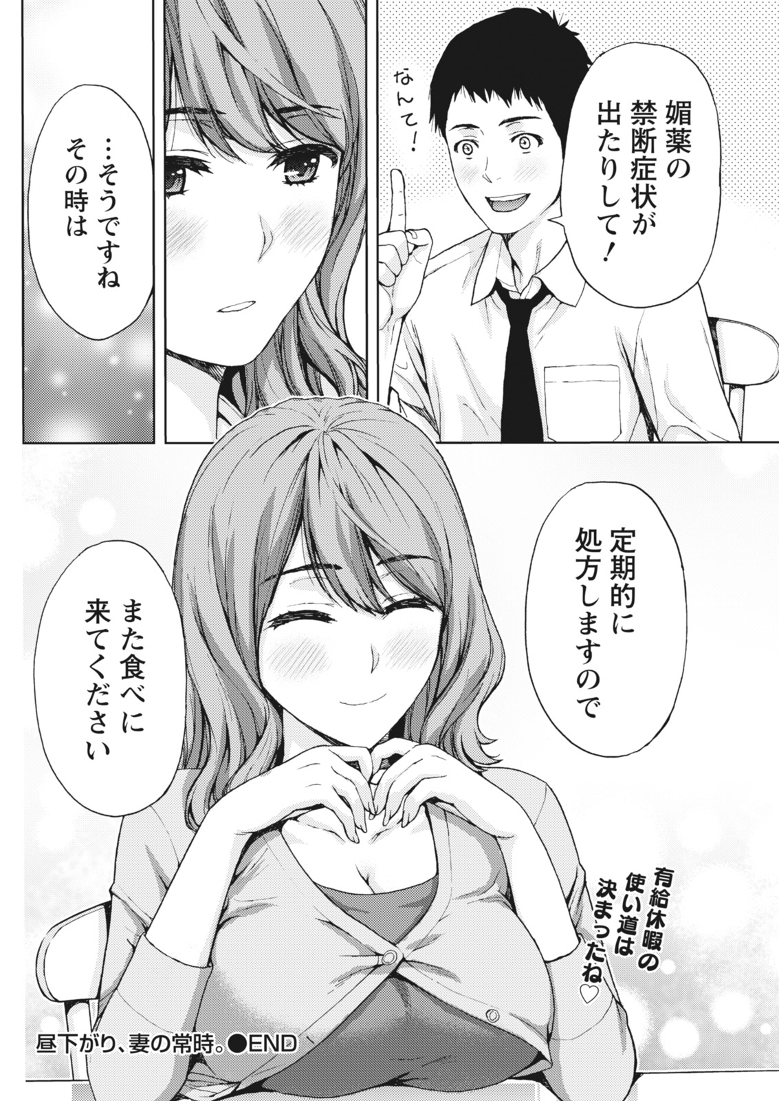 月刊 ビタマン 2018年4月号 [DL版]