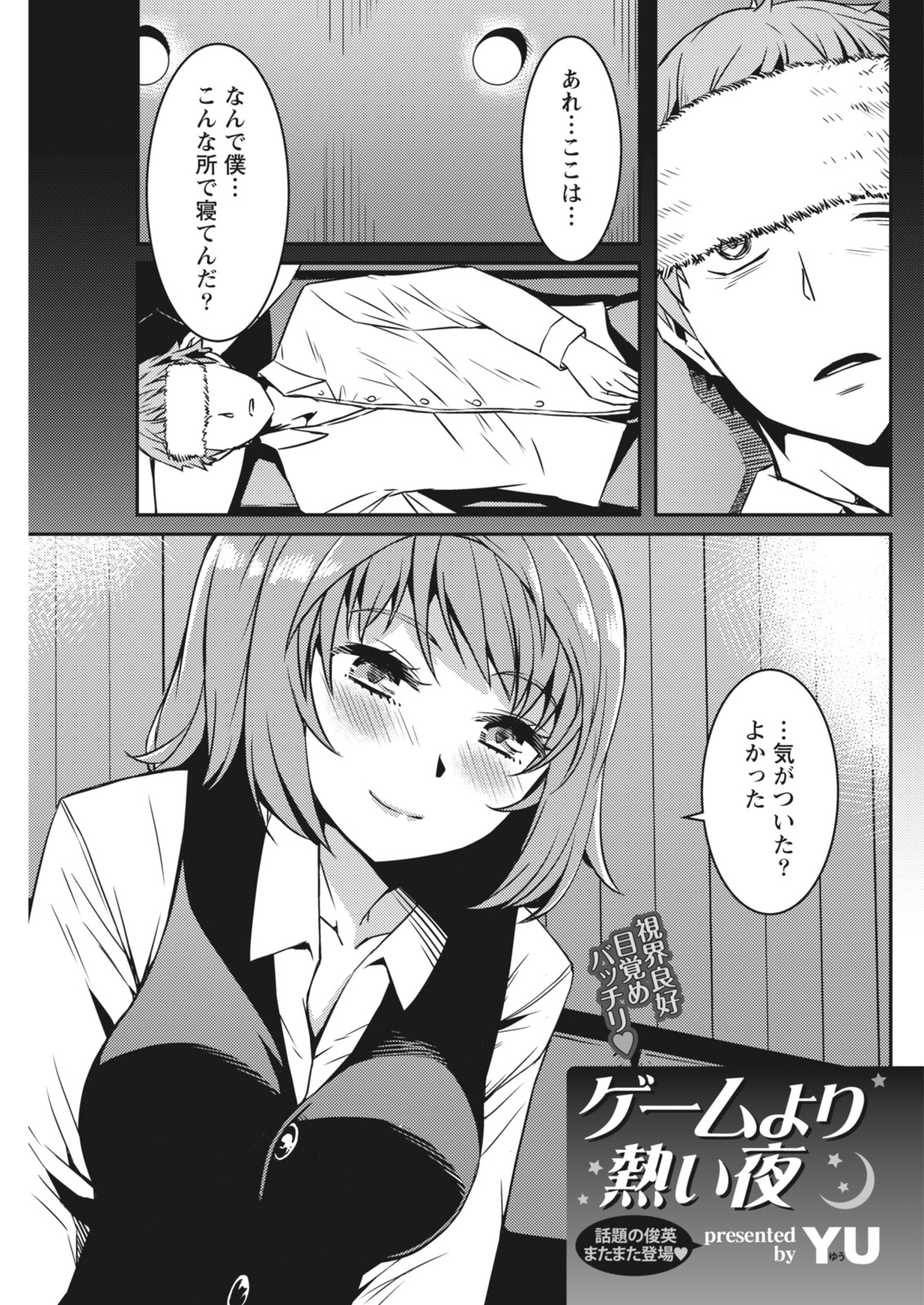 月刊 ビタマン 2018年4月号 [DL版]