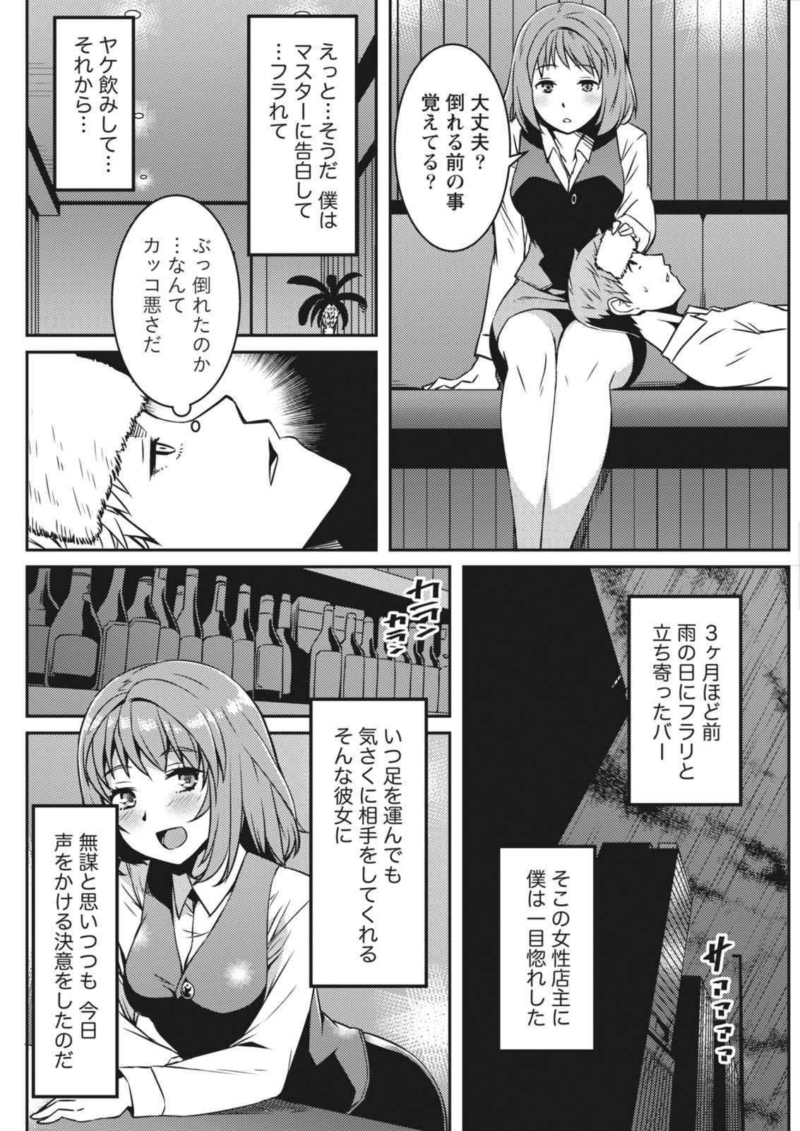 月刊 ビタマン 2018年4月号 [DL版]