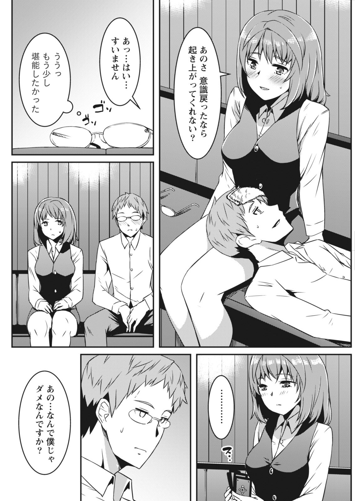 月刊 ビタマン 2018年4月号 [DL版]