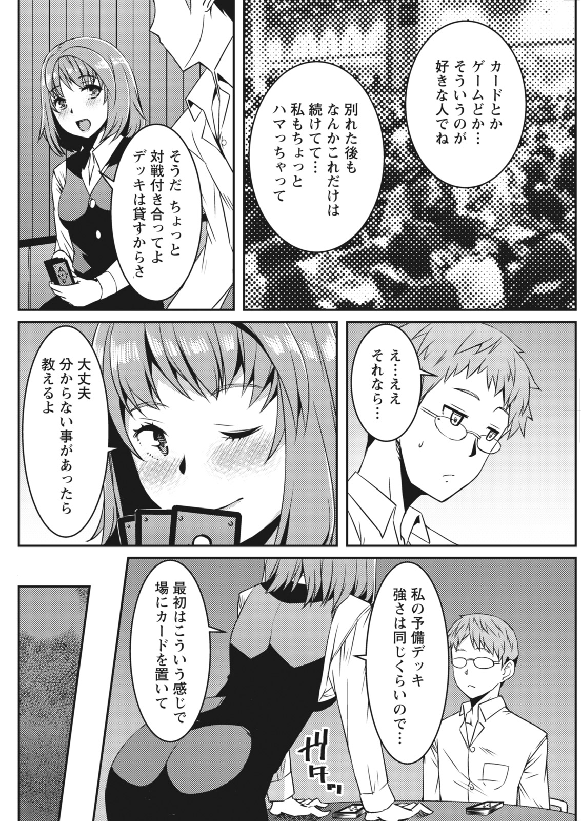 月刊 ビタマン 2018年4月号 [DL版]