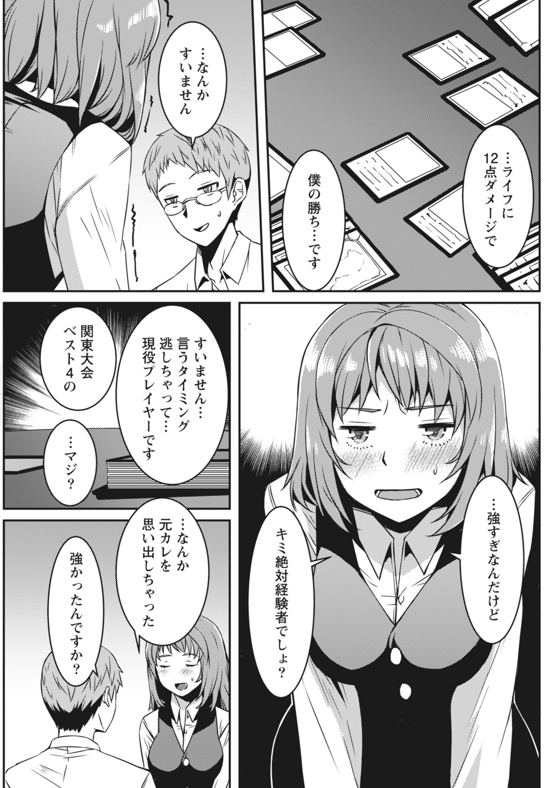 月刊 ビタマン 2018年4月号 [DL版]