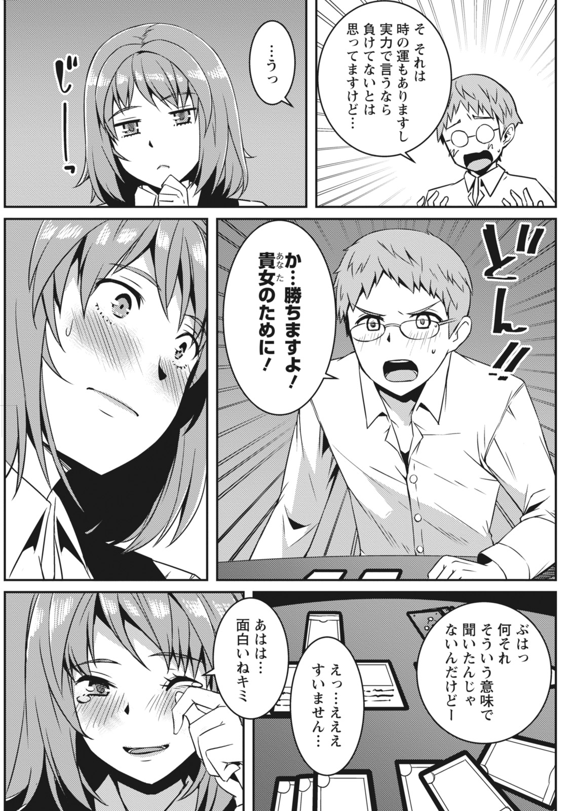 月刊 ビタマン 2018年4月号 [DL版]