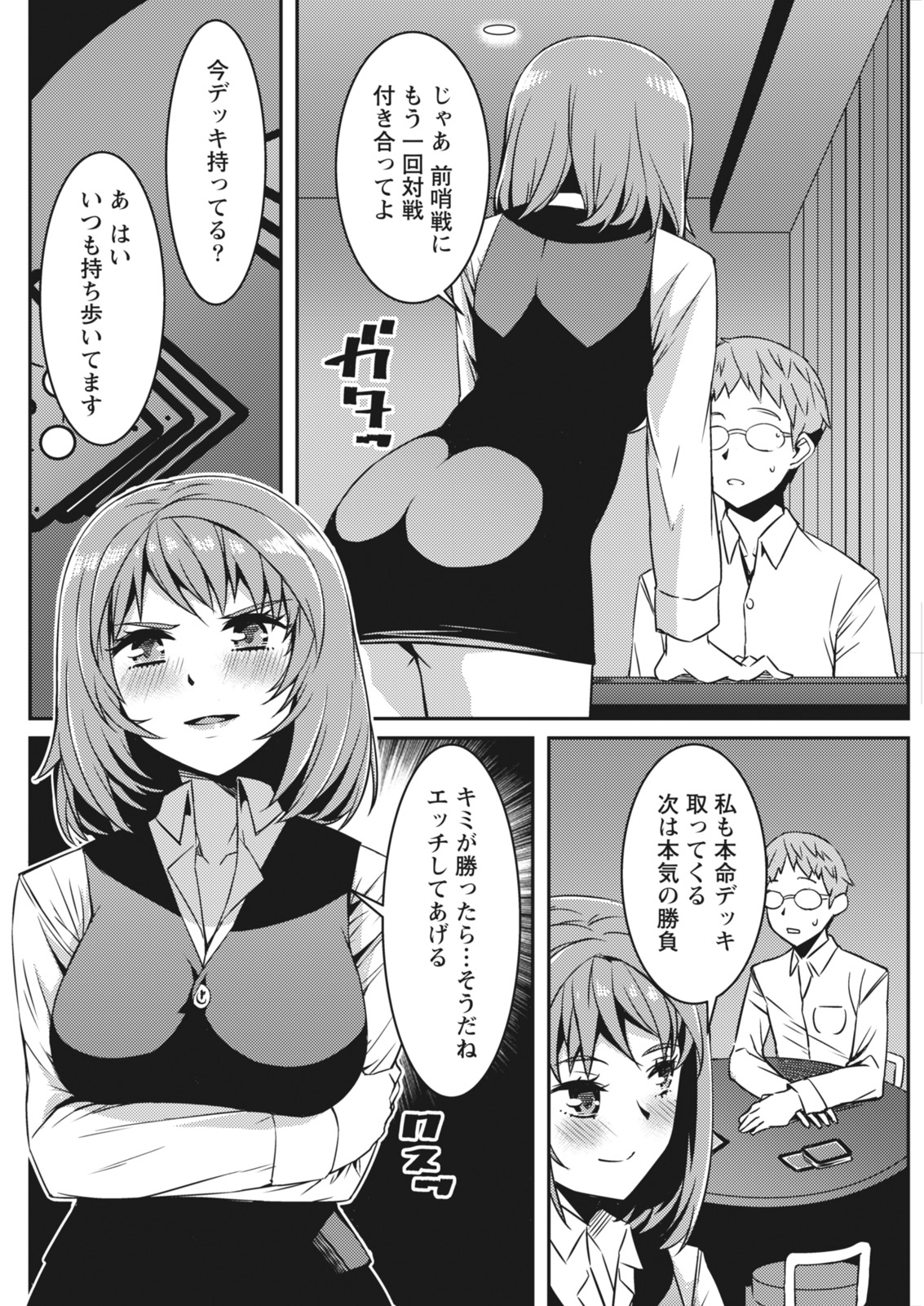 月刊 ビタマン 2018年4月号 [DL版]