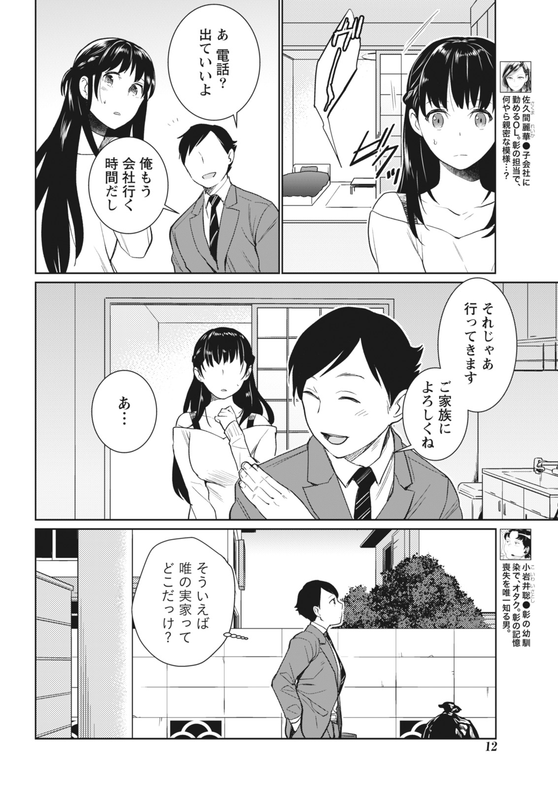 月刊 ビタマン 2018年4月号 [DL版]