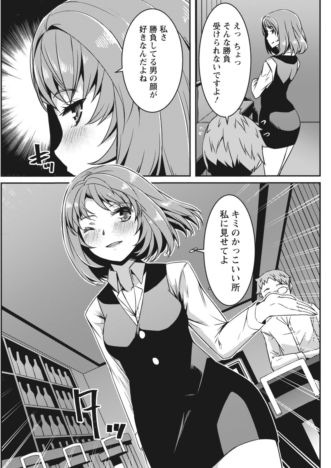 月刊 ビタマン 2018年4月号 [DL版]