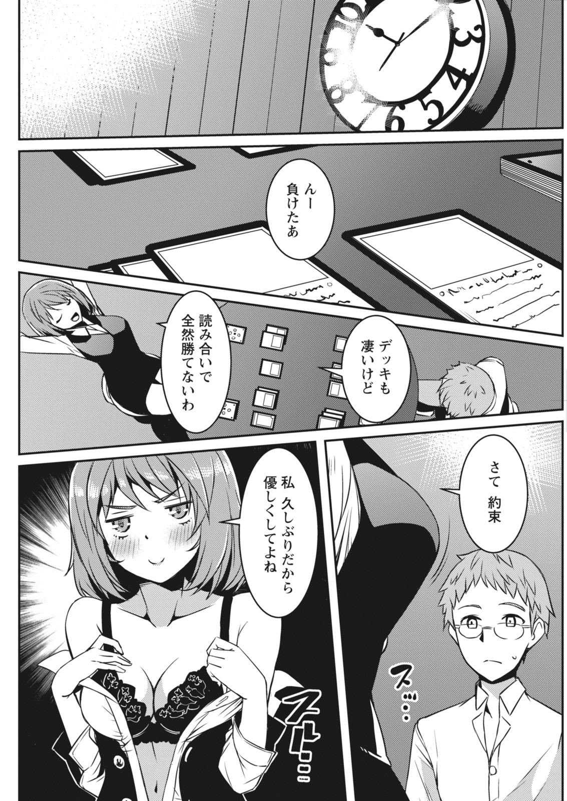 月刊 ビタマン 2018年4月号 [DL版]