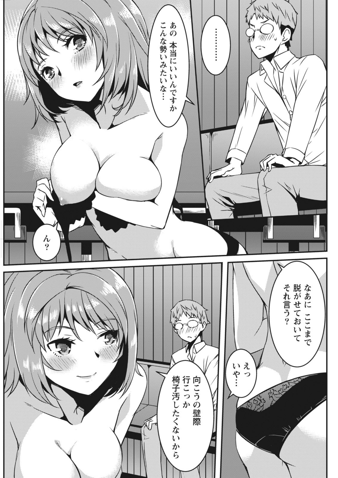 月刊 ビタマン 2018年4月号 [DL版]