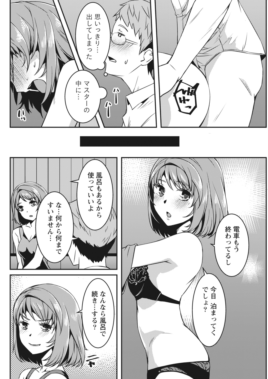 月刊 ビタマン 2018年4月号 [DL版]