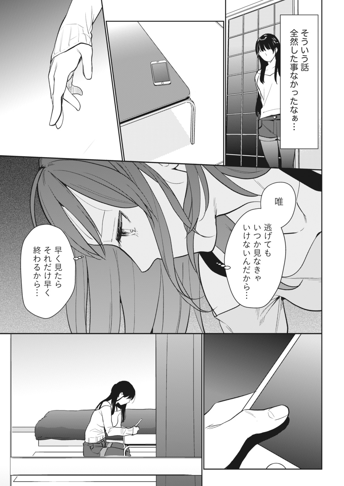 月刊 ビタマン 2018年4月号 [DL版]