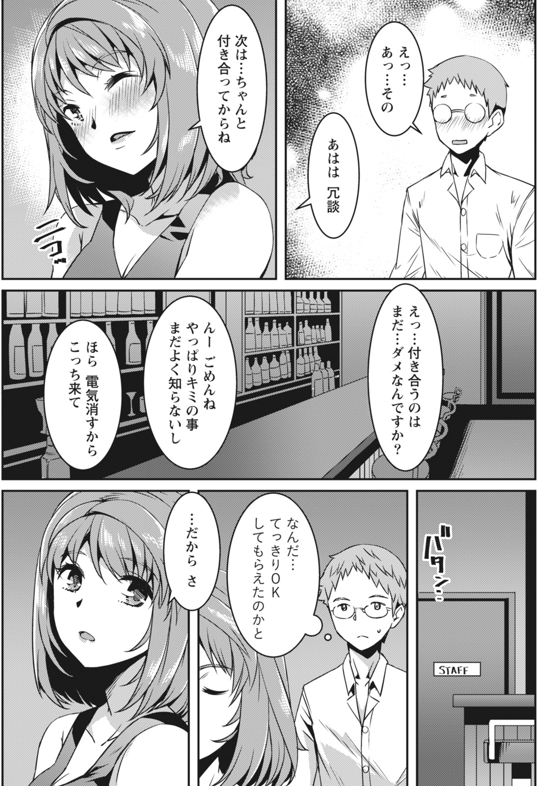 月刊 ビタマン 2018年4月号 [DL版]