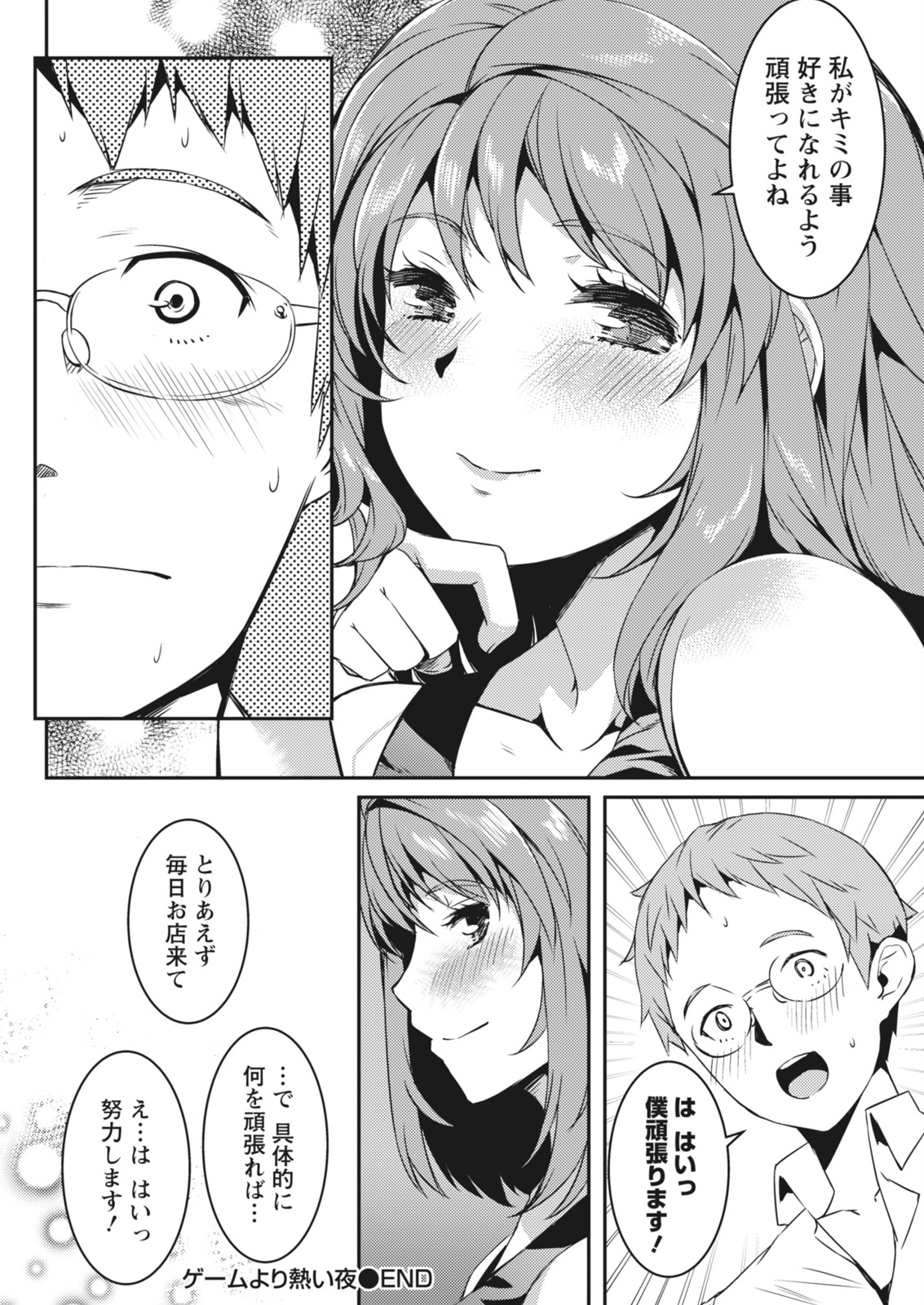 月刊 ビタマン 2018年4月号 [DL版]