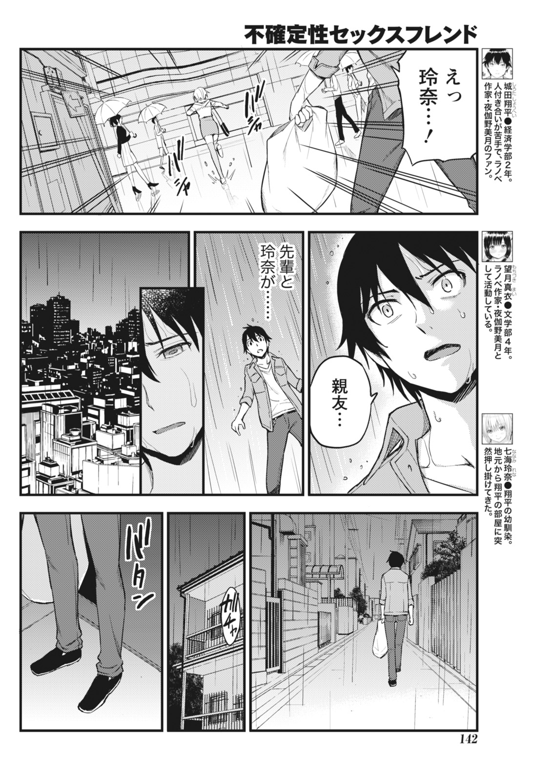 月刊 ビタマン 2018年4月号 [DL版]