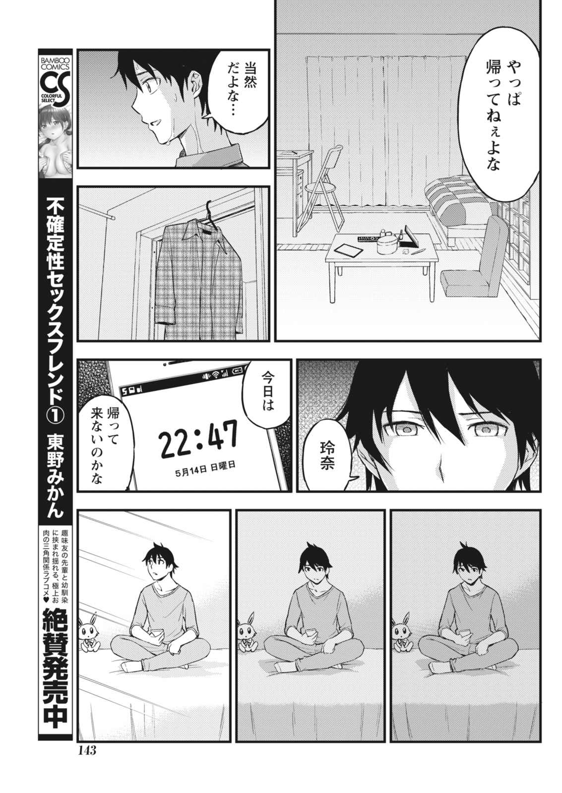 月刊 ビタマン 2018年4月号 [DL版]