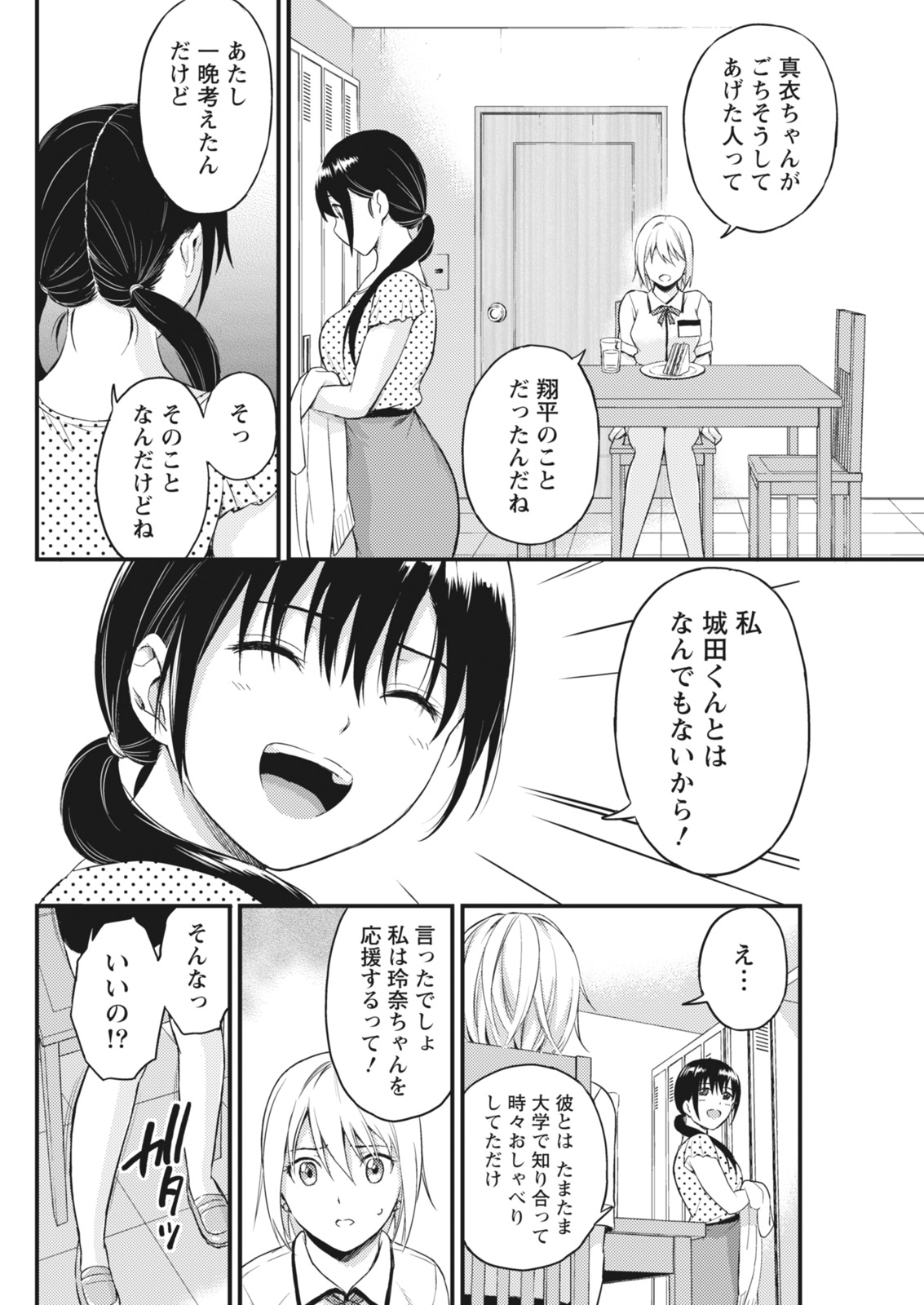 月刊 ビタマン 2018年4月号 [DL版]