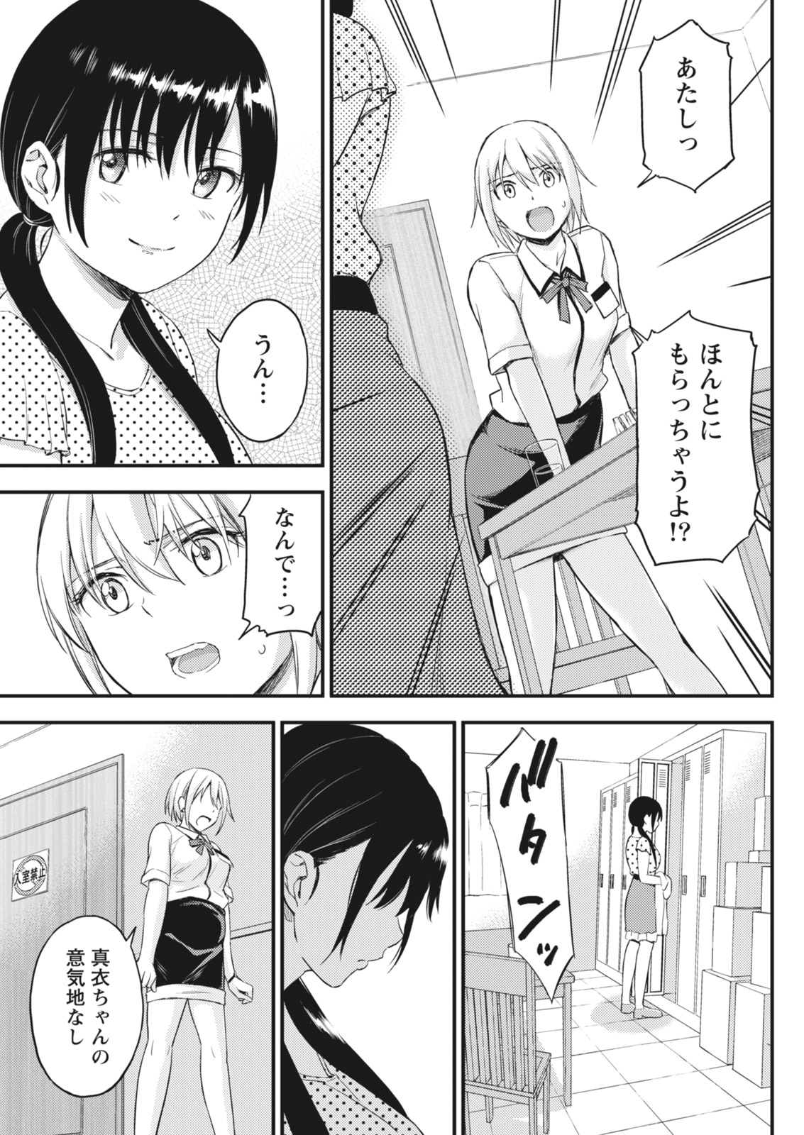 月刊 ビタマン 2018年4月号 [DL版]