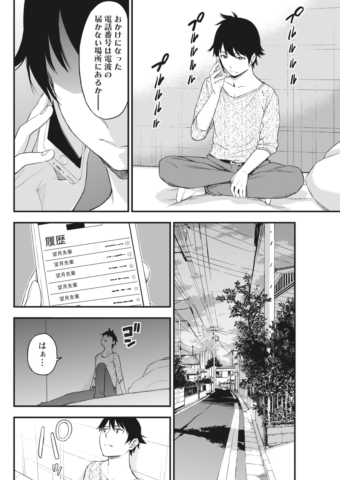 月刊 ビタマン 2018年4月号 [DL版]