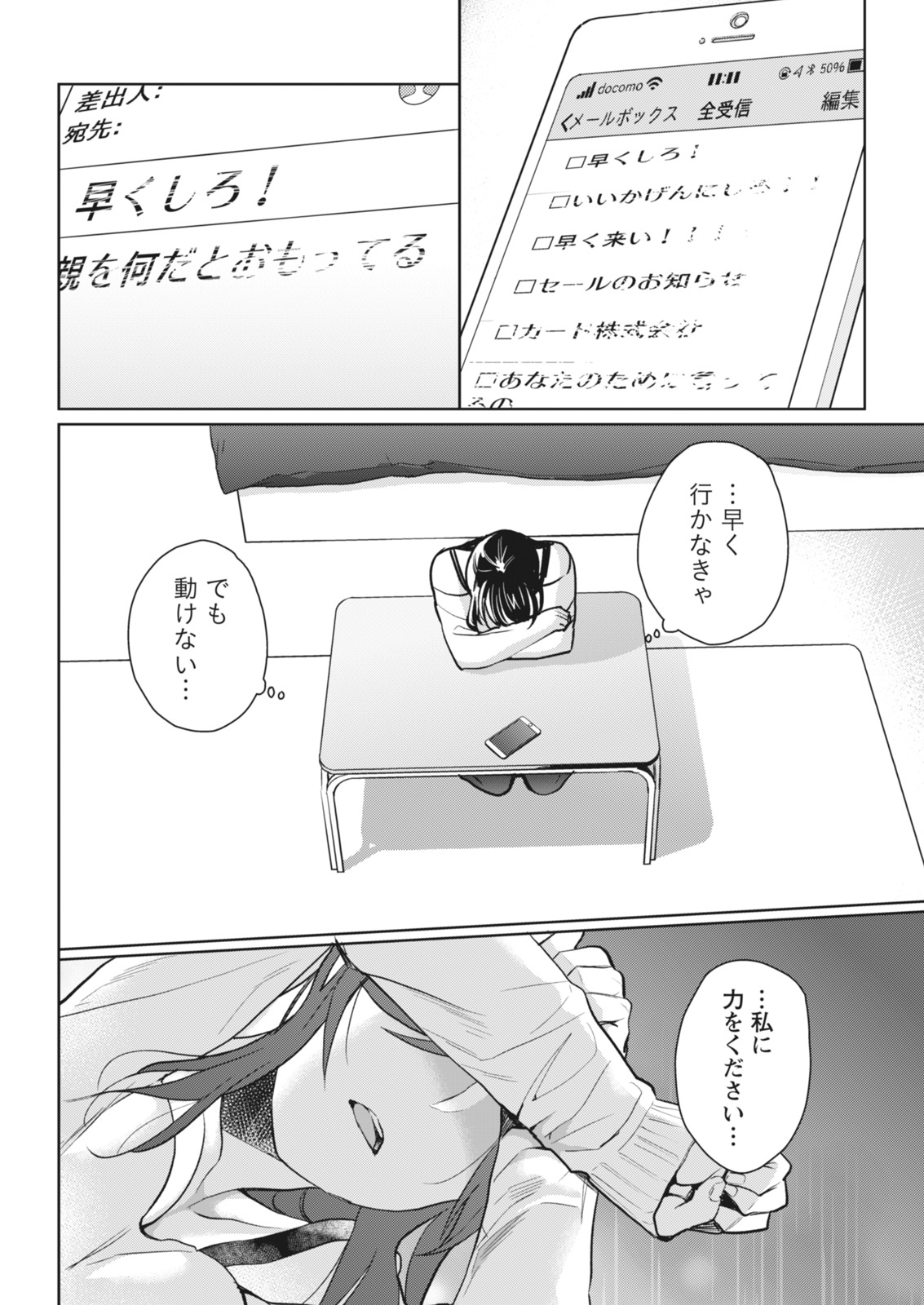 月刊 ビタマン 2018年4月号 [DL版]