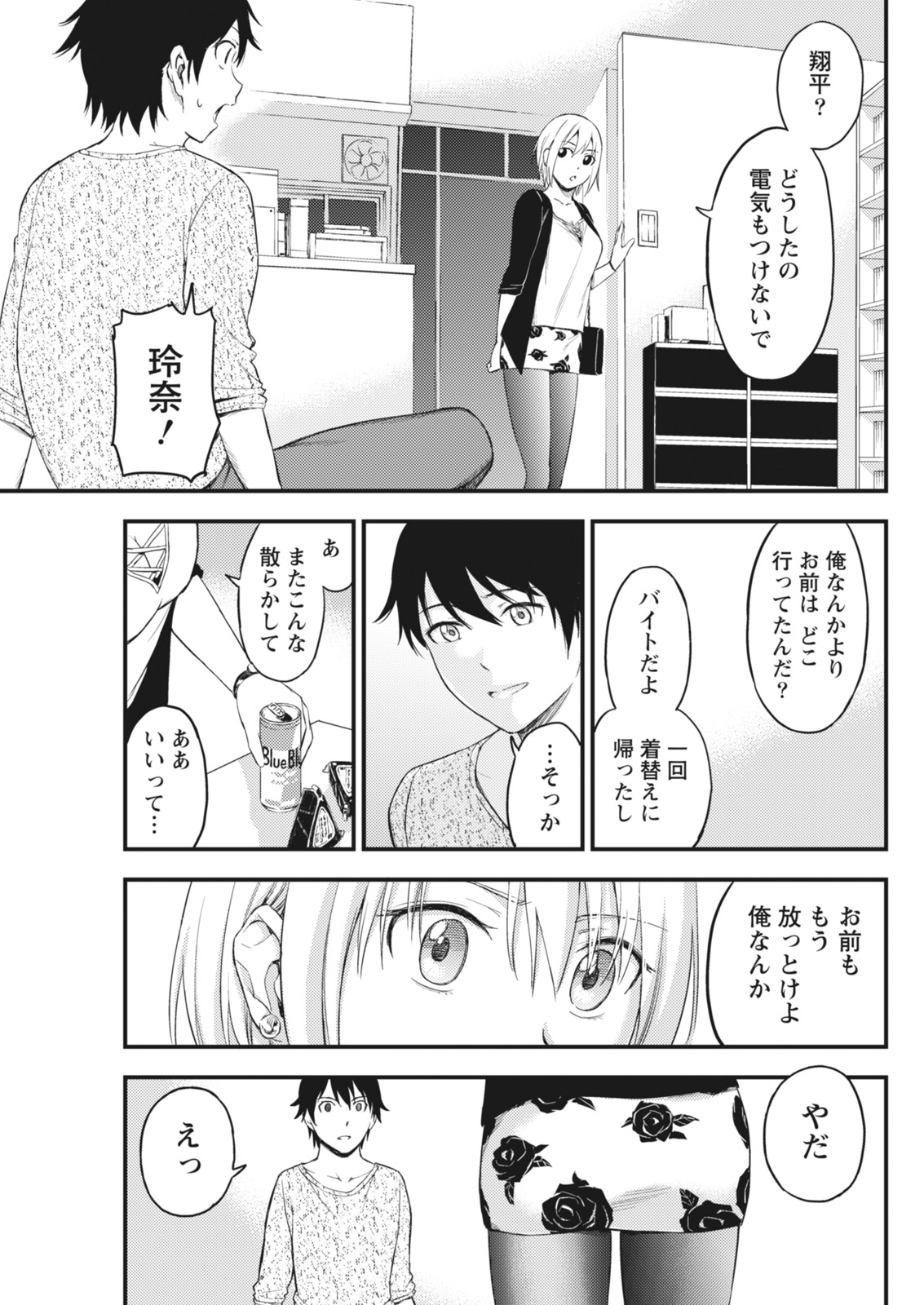 月刊 ビタマン 2018年4月号 [DL版]