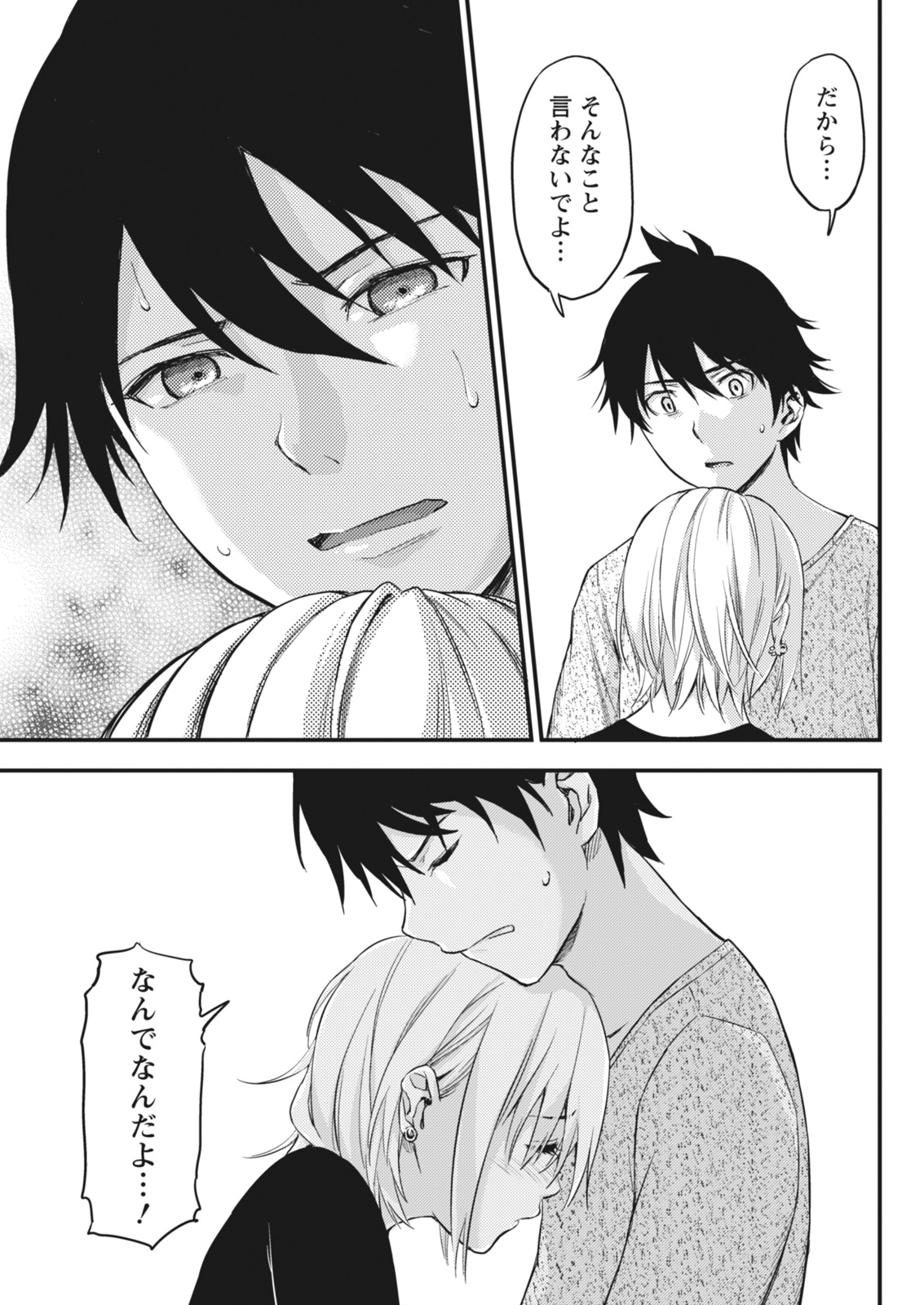 月刊 ビタマン 2018年4月号 [DL版]