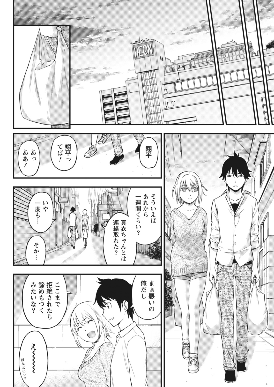 月刊 ビタマン 2018年4月号 [DL版]