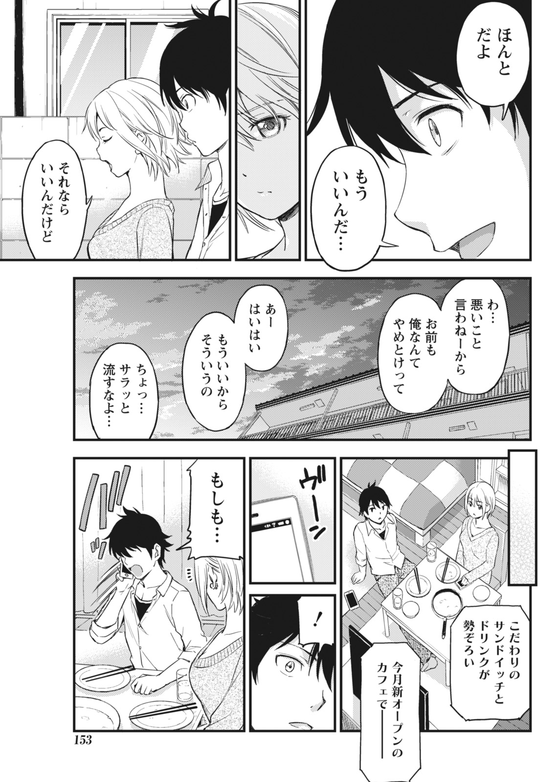 月刊 ビタマン 2018年4月号 [DL版]