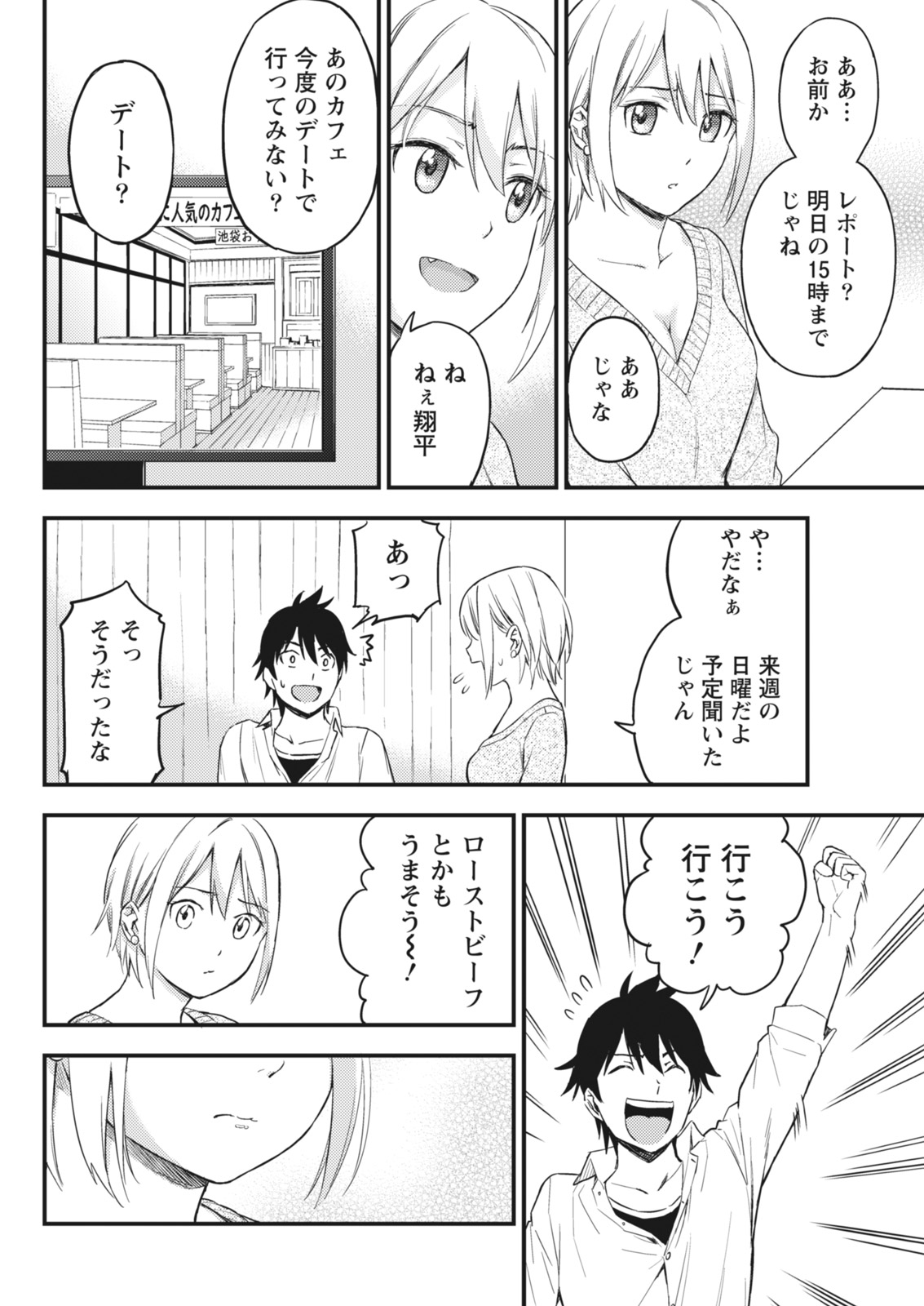 月刊 ビタマン 2018年4月号 [DL版]