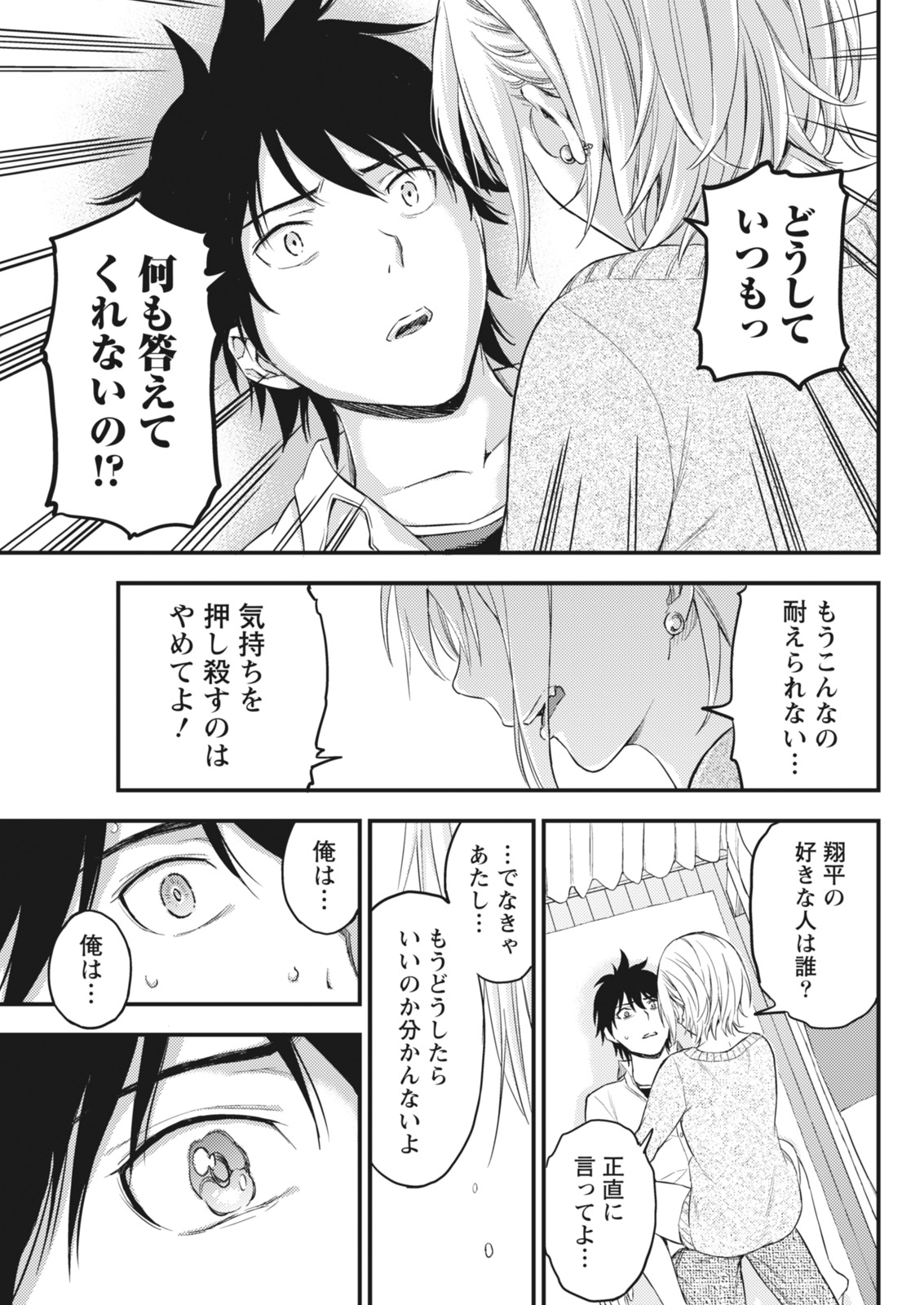 月刊 ビタマン 2018年4月号 [DL版]