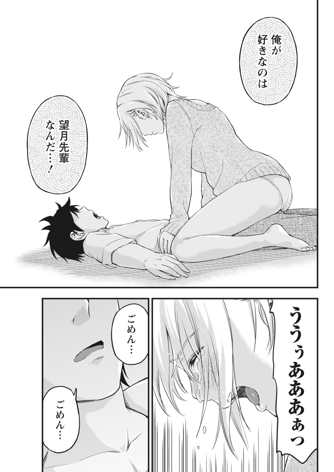 月刊 ビタマン 2018年4月号 [DL版]