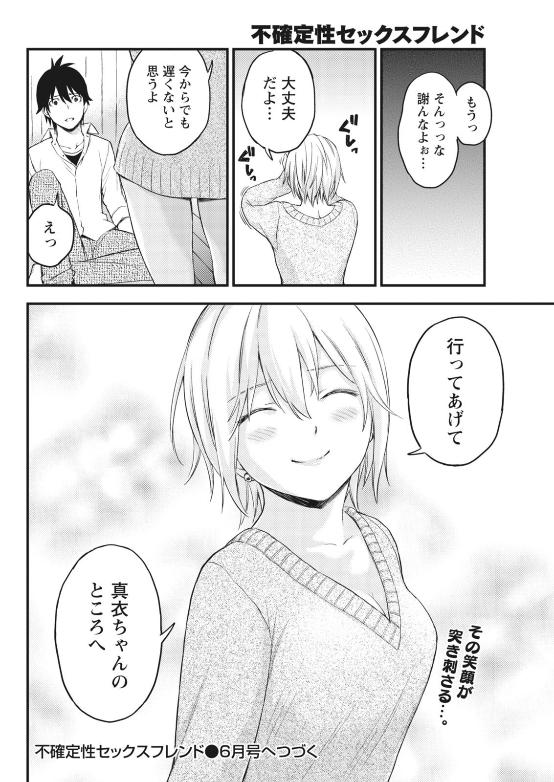 月刊 ビタマン 2018年4月号 [DL版]