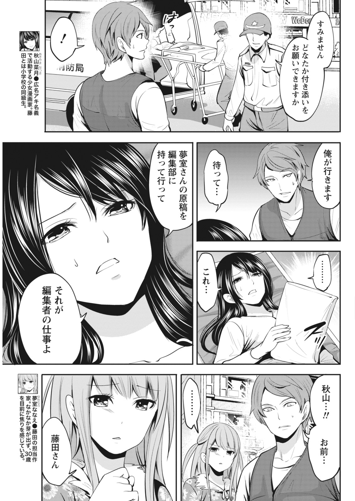 月刊 ビタマン 2018年4月号 [DL版]