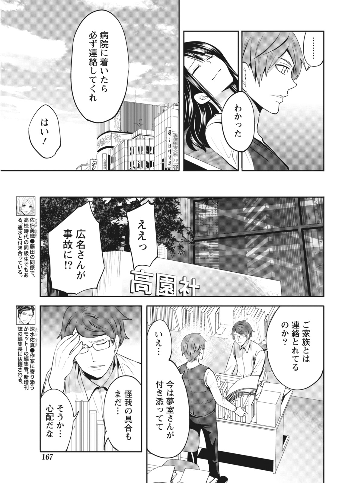 月刊 ビタマン 2018年4月号 [DL版]