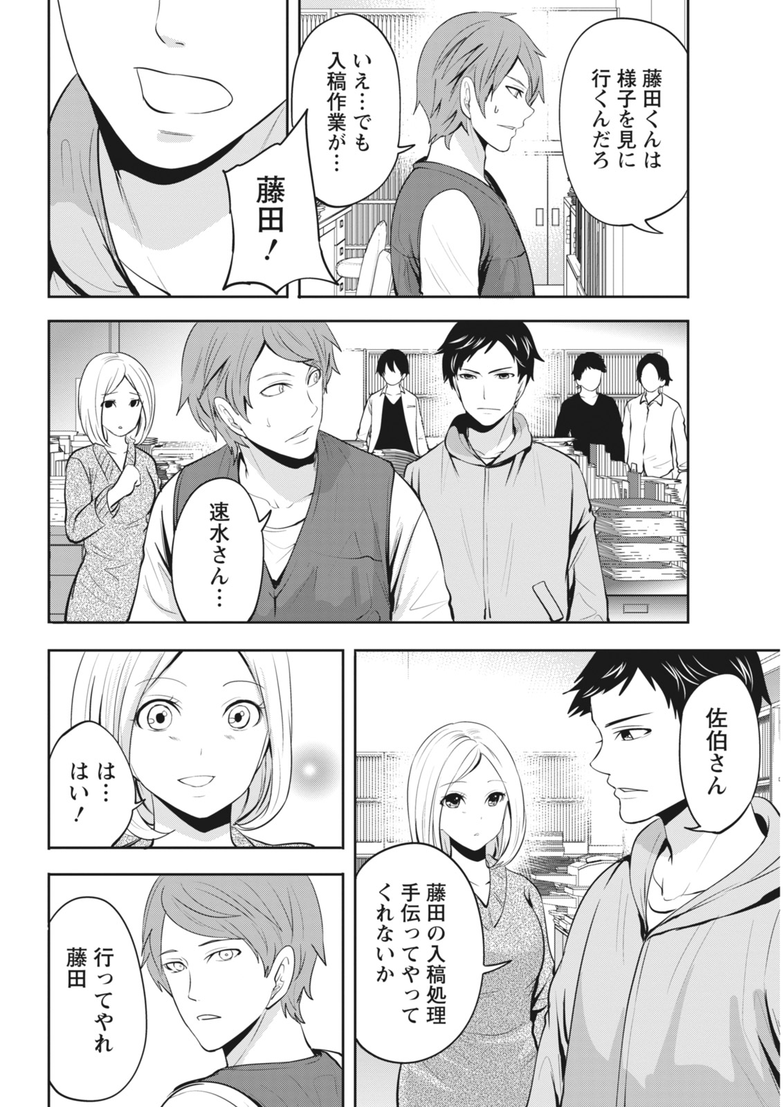 月刊 ビタマン 2018年4月号 [DL版]