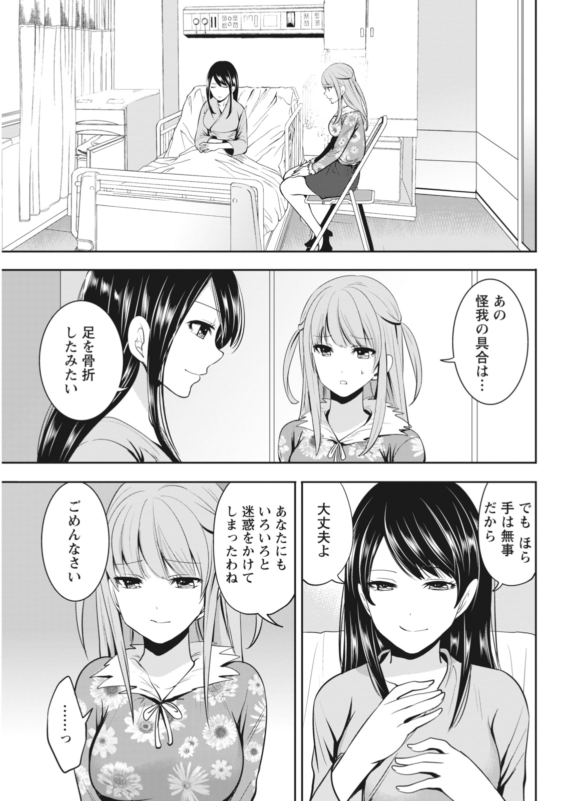 月刊 ビタマン 2018年4月号 [DL版]