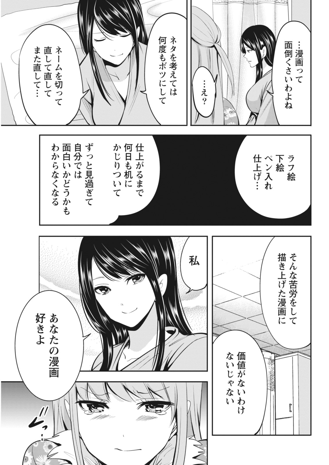 月刊 ビタマン 2018年4月号 [DL版]