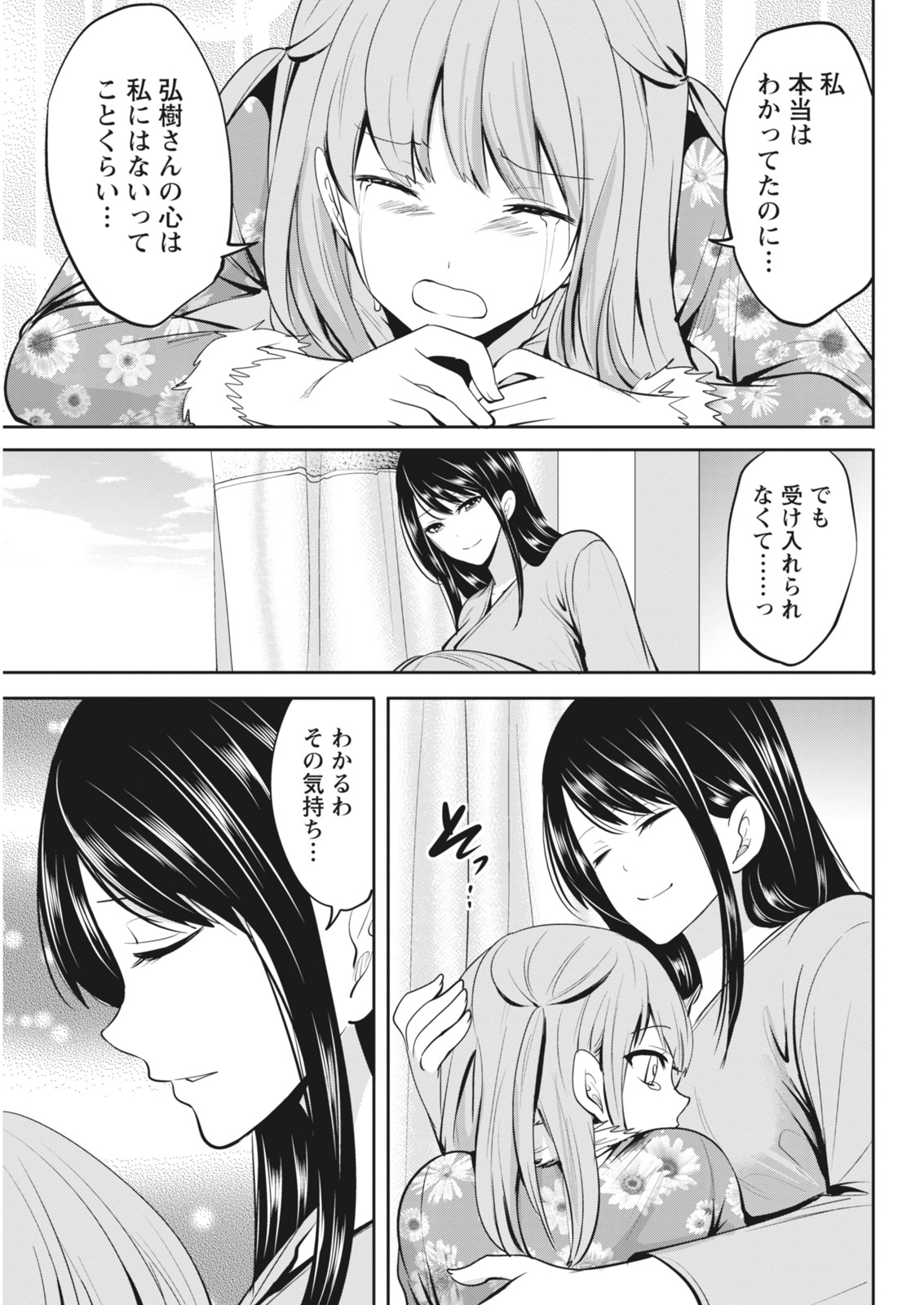 月刊 ビタマン 2018年4月号 [DL版]