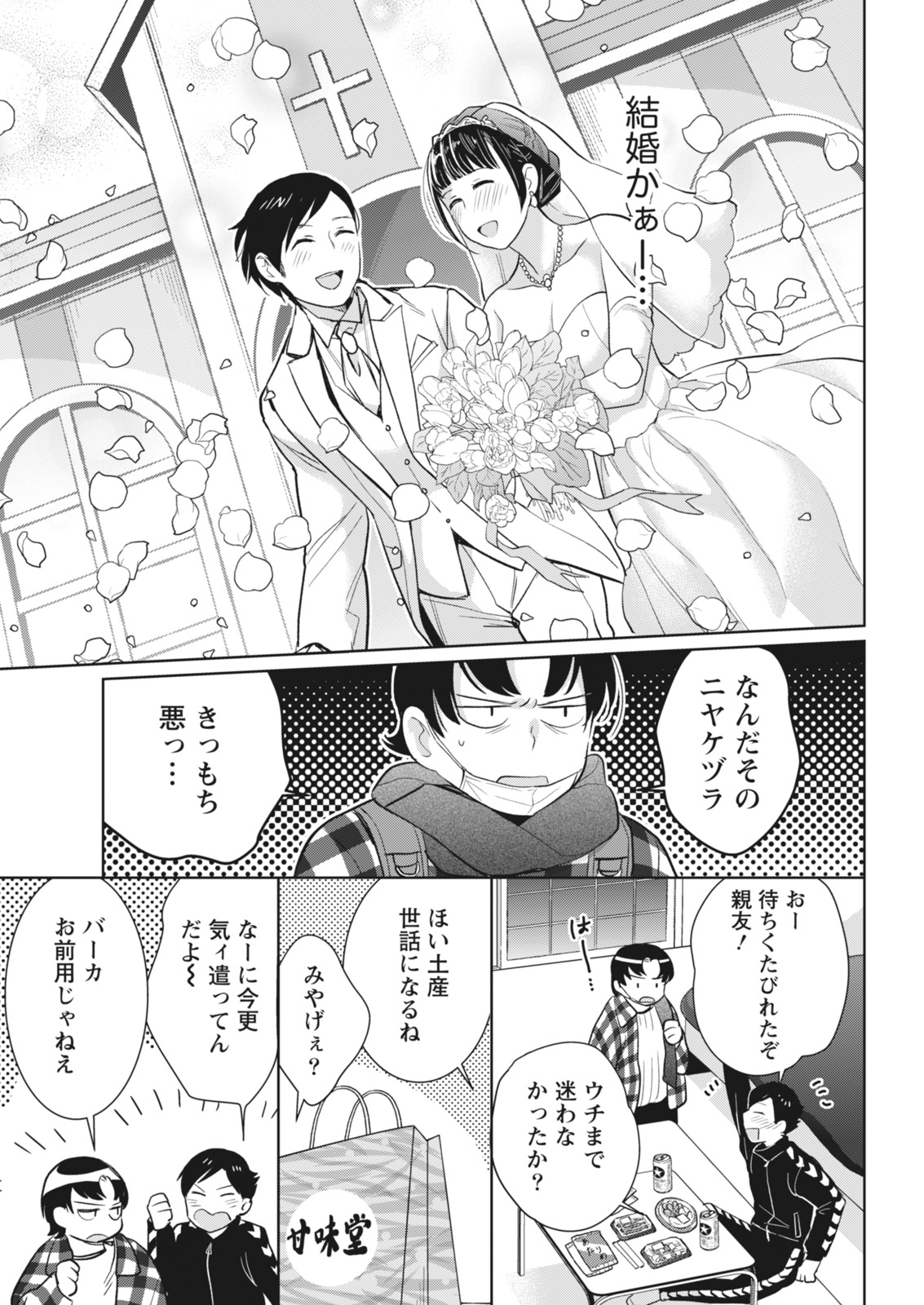 月刊 ビタマン 2018年4月号 [DL版]