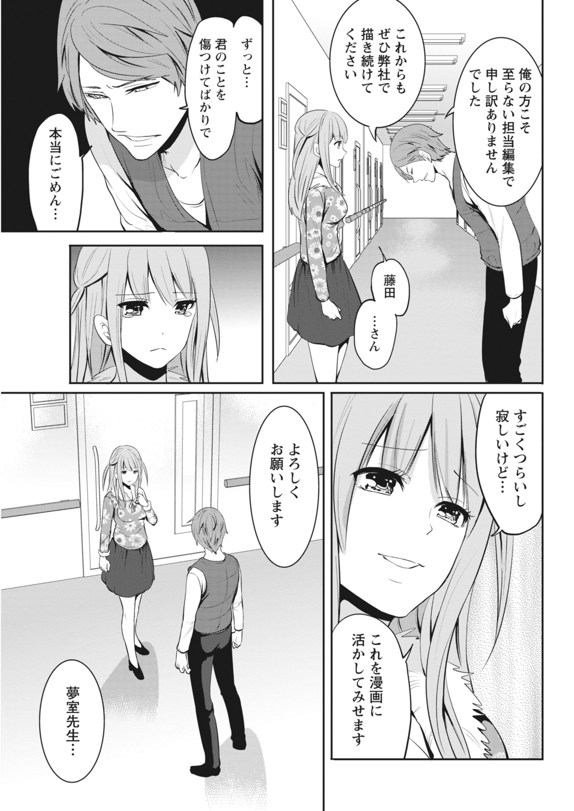 月刊 ビタマン 2018年4月号 [DL版]