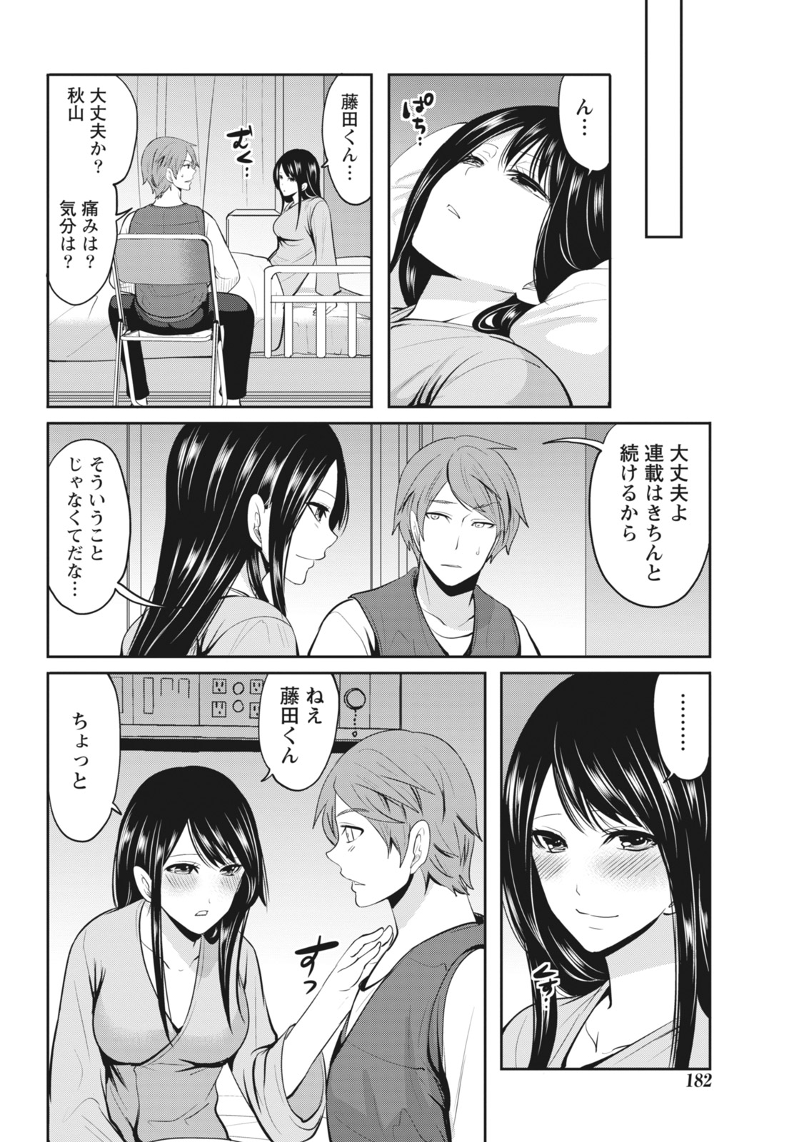 月刊 ビタマン 2018年4月号 [DL版]